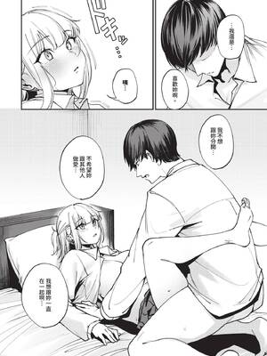 COMIC BAVEL 2025年3月号 [中国翻訳] [無修正] [DL版]_203