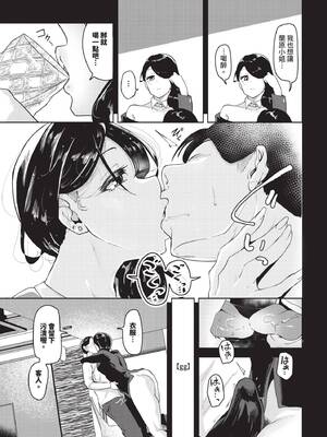 COMIC BAVEL 2025年3月号 [中国翻訳] [無修正] [DL版]_264