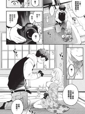 COMIC BAVEL 2025年3月号 [中国翻訳] [無修正] [DL版]_111