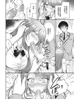 COMIC BAVEL 2025年3月号 [中国翻訳] [無修正] [DL版]_151