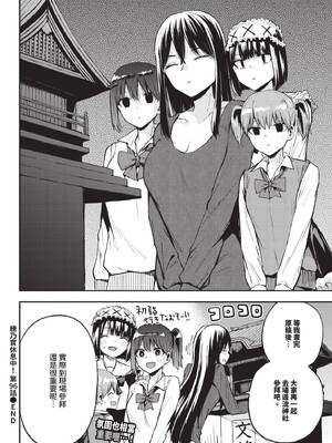 COMIC BAVEL 2025年3月号 [中国翻訳] [無修正] [DL版]_571