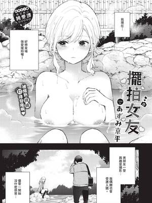 COMIC BAVEL 2025年3月号 [中国翻訳] [無修正] [DL版]_102