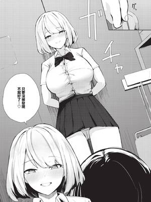 COMIC BAVEL 2025年3月号 [中国翻訳] [無修正] [DL版]_531