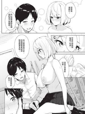 COMIC BAVEL 2025年3月号 [中国翻訳] [無修正] [DL版]_537