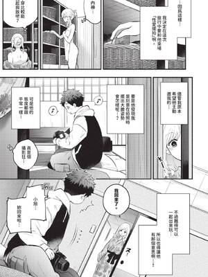 COMIC BAVEL 2025年3月号 [中国翻訳] [無修正] [DL版]_104