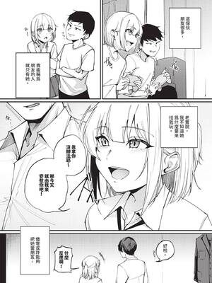 COMIC BAVEL 2025年3月号 [中国翻訳] [無修正] [DL版]_192