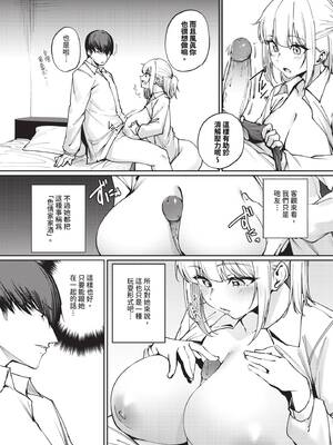 COMIC BAVEL 2025年3月号 [中国翻訳] [無修正] [DL版]_194