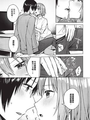 COMIC BAVEL 2025年3月号 [中国翻訳] [無修正] [DL版]_054