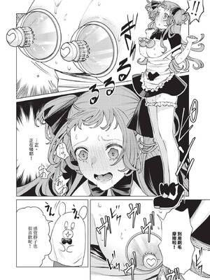 COMIC BAVEL 2025年3月号 [中国翻訳] [無修正] [DL版]_309