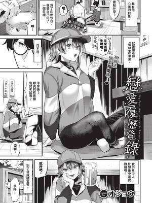 COMIC BAVEL 2025年3月号 [中国翻訳] [無修正] [DL版]_026