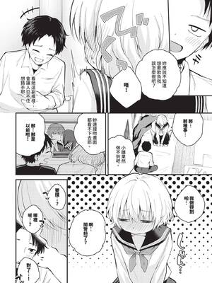 COMIC BAVEL 2025年3月号 [中国翻訳] [無修正] [DL版]_389