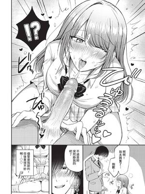 COMIC BAVEL 2025年3月号 [中国翻訳] [無修正] [DL版]_153