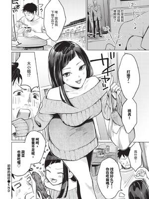 COMIC BAVEL 2025年3月号 [中国翻訳] [無修正] [DL版]_425