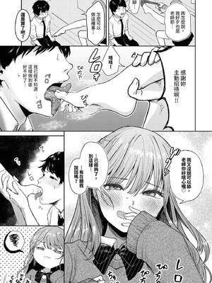 COMIC BAVEL 2025年3月号 [中国翻訳] [無修正] [DL版]_130