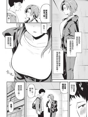 COMIC BAVEL 2025年3月号 [中国翻訳] [無修正] [DL版]_235