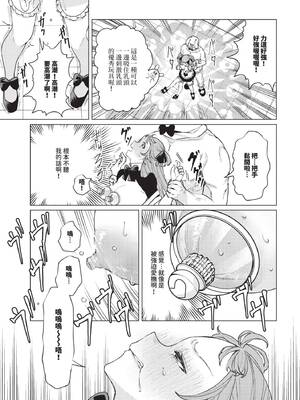 COMIC BAVEL 2025年3月号 [中国翻訳] [無修正] [DL版]_310