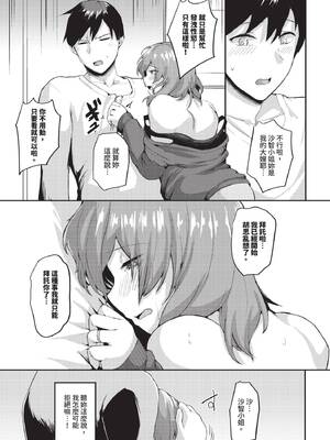 COMIC BAVEL 2025年3月号 [中国翻訳] [無修正] [DL版]_430