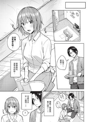 COMIC BAVEL 2025年3月号 [中国翻訳] [無修正] [DL版]_052