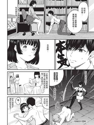 COMIC BAVEL 2025年3月号 [中国翻訳] [無修正] [DL版]_467