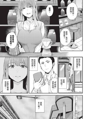 COMIC BAVEL 2025年3月号 [中国翻訳] [無修正] [DL版]_170