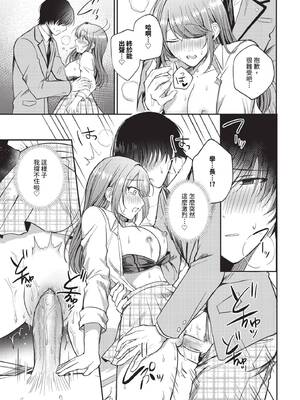 COMIC BAVEL 2025年3月号 [中国翻訳] [無修正] [DL版]_162