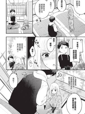 COMIC BAVEL 2025年3月号 [中国翻訳] [無修正] [DL版]_105