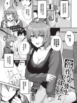 COMIC BAVEL 2025年3月号 [中国翻訳] [無修正] [DL版]_426