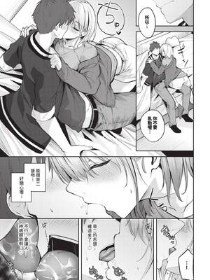 COMIC BAVEL 2025年3月号 [中国翻訳] [無修正] [DL版]_286