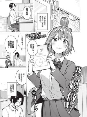 COMIC BAVEL 2025年3月号 [中国翻訳] [無修正] [DL版]_050