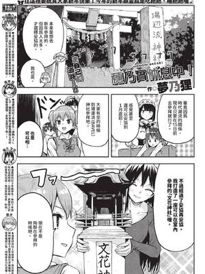 COMIC BAVEL 2025年3月号 [中国翻訳] [無修正] [DL版]_568