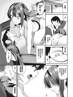 COMIC BAVEL 2025年3月号 [中国翻訳] [無修正] [DL版]_030