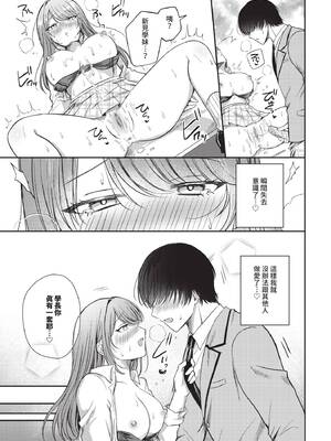 COMIC BAVEL 2025年3月号 [中国翻訳] [無修正] [DL版]_164