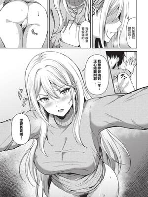 COMIC BAVEL 2025年3月号 [中国翻訳] [無修正] [DL版]_350