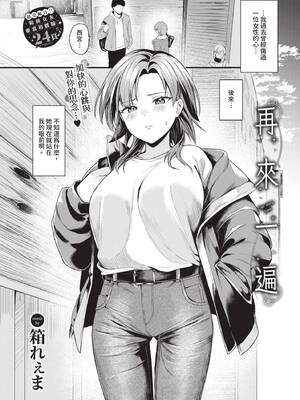 COMIC BAVEL 2025年3月号 [中国翻訳] [無修正] [DL版]_234