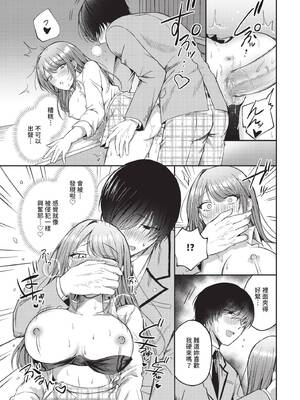 COMIC BAVEL 2025年3月号 [中国翻訳] [無修正] [DL版]_160