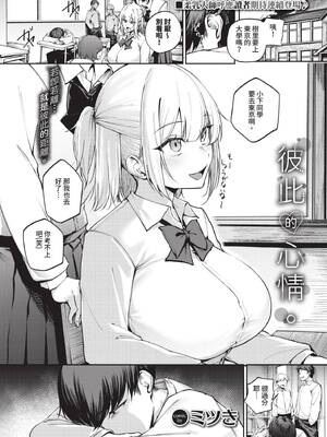 COMIC BAVEL 2025年3月号 [中国翻訳] [無修正] [DL版]_190