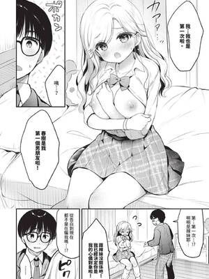 COMIC BAVEL 2025年3月号 [中国翻訳] [無修正] [DL版]_217