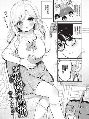 COMIC BAVEL 2025年3月号 [中国翻訳] [無修正] [DL版]_210