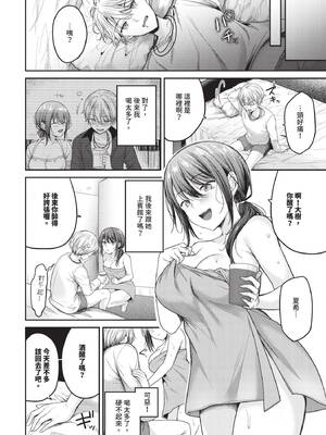 COMIC BAVEL 2025年3月号 [中国翻訳] [無修正] [DL版]_075