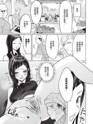 COMIC BAVEL 2025年3月号 [中国翻訳] [無修正] [DL版]_410