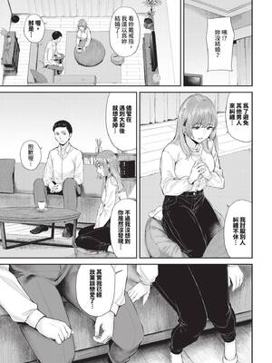 COMIC BAVEL 2025年3月号 [中国翻訳] [無修正] [DL版]_188