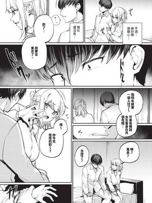 COMIC BAVEL 2025年3月号 [中国翻訳] [無修正] [DL版]_198