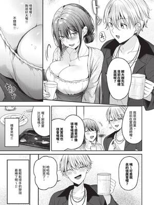 COMIC BAVEL 2025年3月号 [中国翻訳] [無修正] [DL版]_074