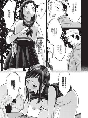 COMIC BAVEL 2025年3月号 [中国翻訳] [無修正] [DL版]_416