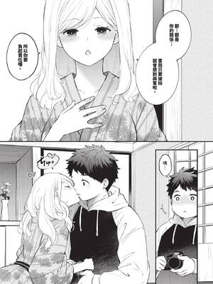 COMIC BAVEL 2025年3月号 [中国翻訳] [無修正] [DL版]_106