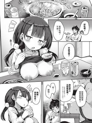 COMIC BAVEL 2025年3月号 [中国翻訳] [無修正] [DL版]_513