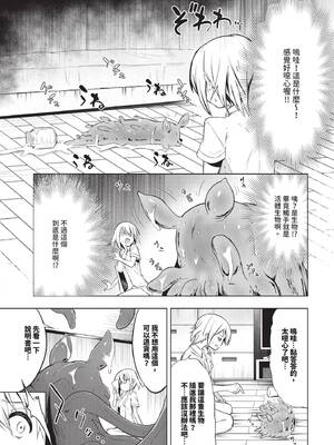 COMIC BAVEL 2025年3月号 [中国翻訳] [無修正] [DL版]_448