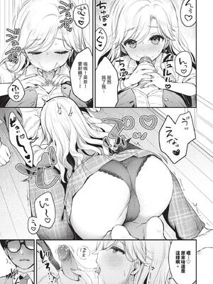 COMIC BAVEL 2025年3月号 [中国翻訳] [無修正] [DL版]_220