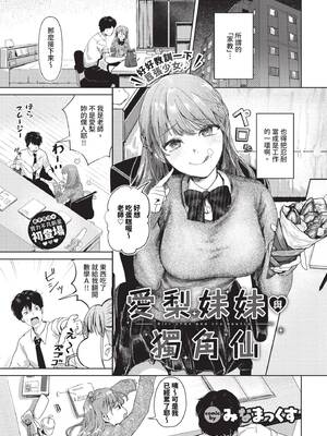 COMIC BAVEL 2025年3月号 [中国翻訳] [無修正] [DL版]_126