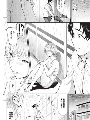 COMIC BAVEL 2025年3月号 [中国翻訳] [無修正] [DL版]_327